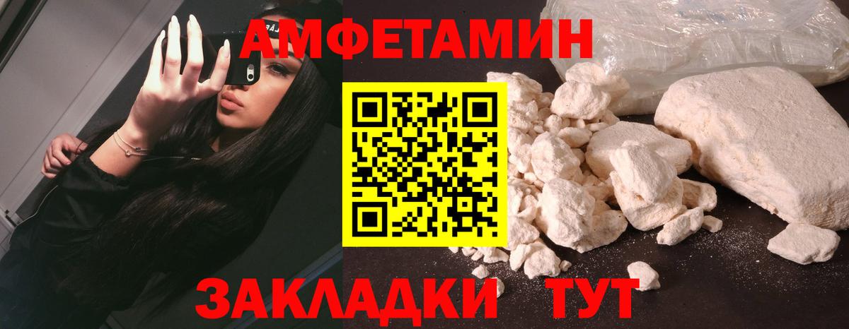 АМФЕТАМИН  Вход с VPN  Корсаков  Амфетамин Premium 