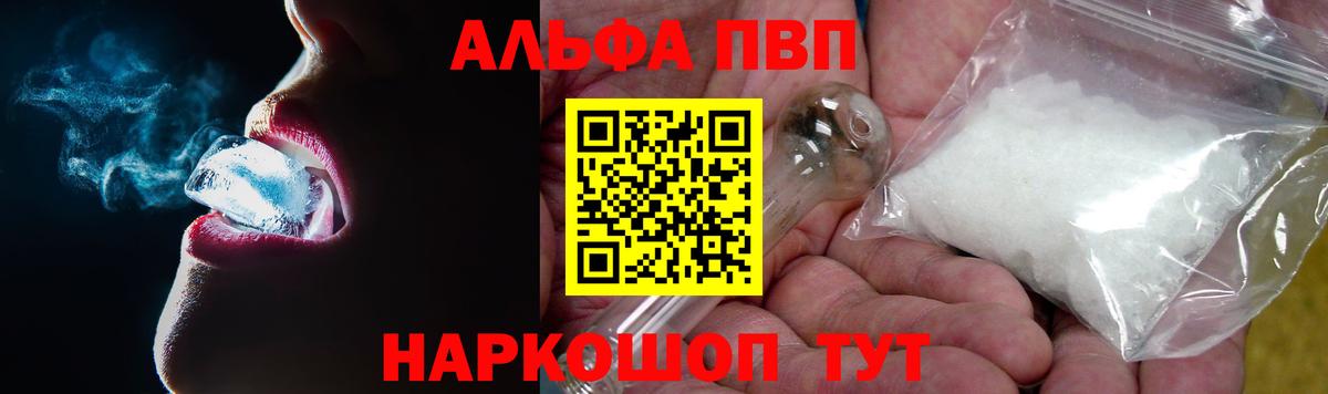 APVP мука Корсаков