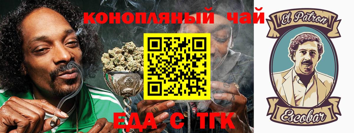 Корсаков  Печенье с ТГК марихуана  Вход с VPN 