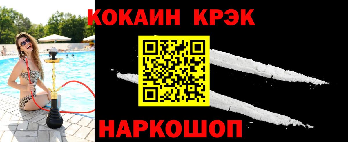 Cocaine VHQ Корсаков