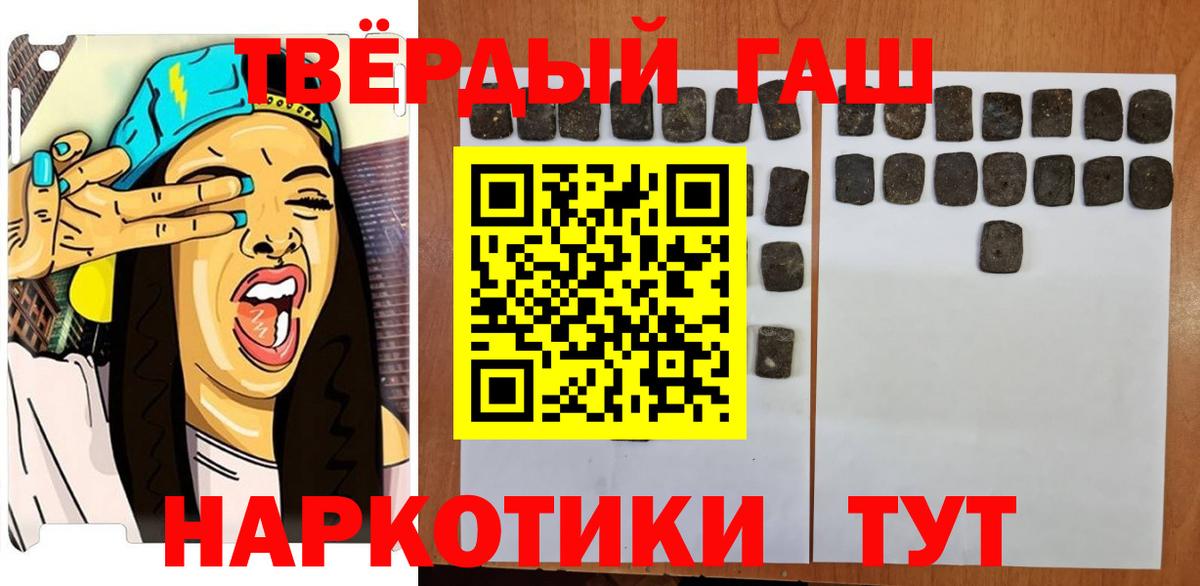 ГАШ  Вход с VPN  Корсаков  ГАШИШ убойный 