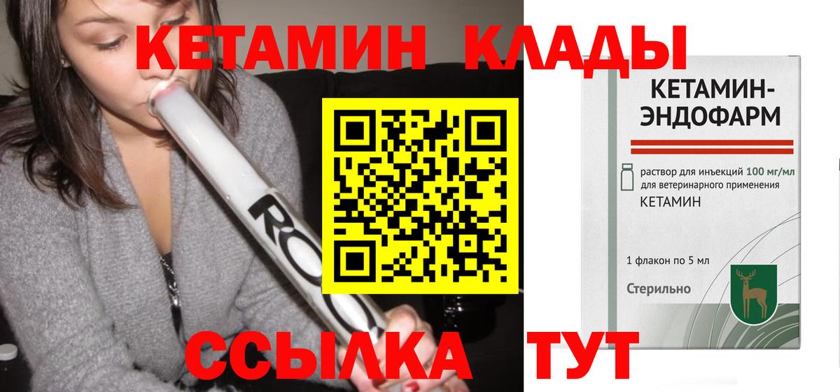 Корсаков  Кетамин ketamine  Вход с VPN  Кетамин ketamine 