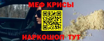 метамфетамин Краснокаменск