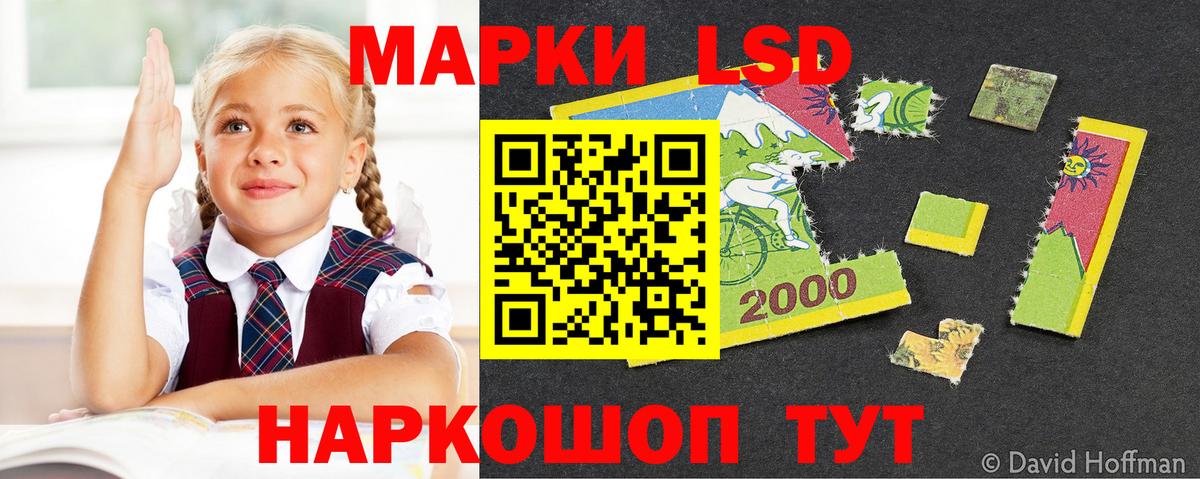 Лсд 25 экстази ecstasy Корсаков