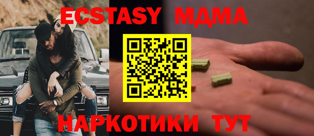 MDMA crystal Корсаков