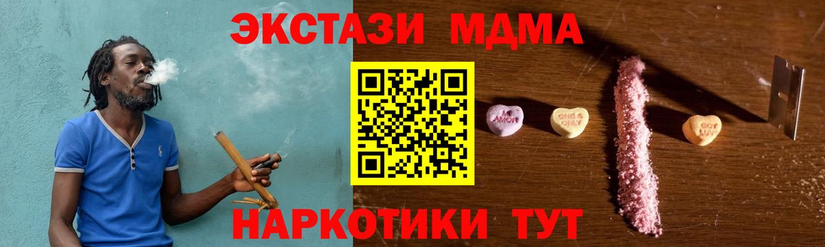 МДМА Molly  Вход с VPN  Корсаков  MDMA VHQ 