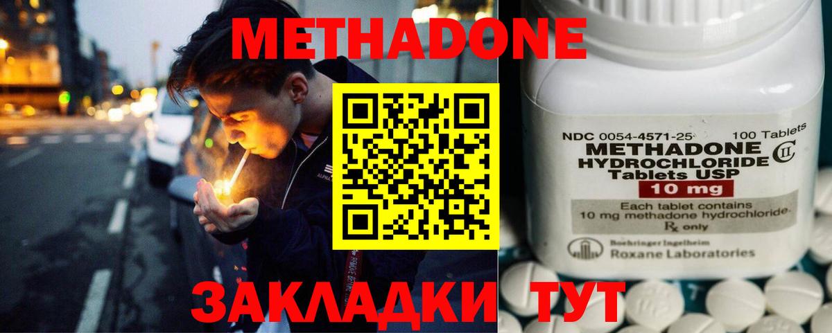 Метадон  Cocaine  Бошки Шишки  Экстази  Вход с VPN  MDMA  Гашиш  Корсаков  Кокаин  ГАШИШ  Мефедрон кристаллы 