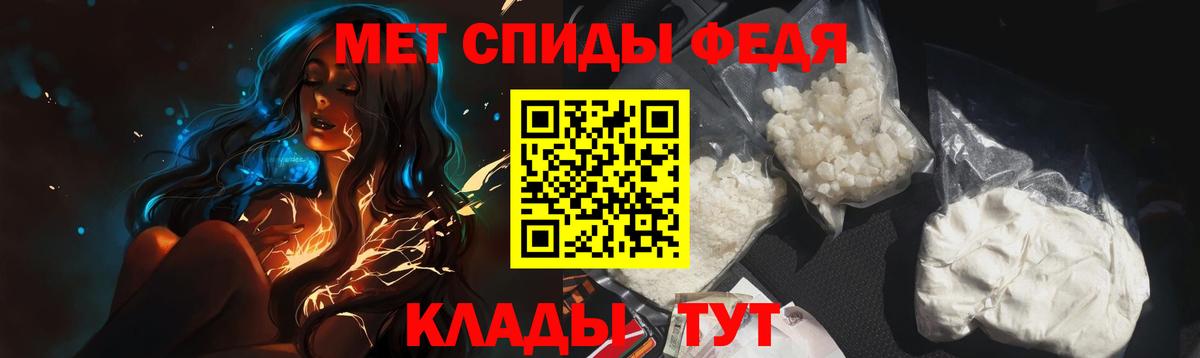 МЕТАМФЕТАМИН кристалл Корсаков