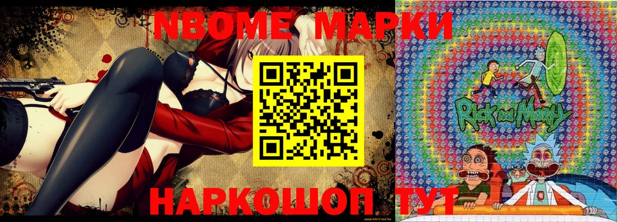 Наркотические марки 1,8мг Корсаков