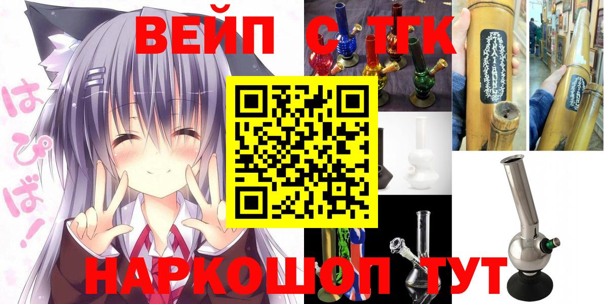 Корсаков  Дистиллят ТГК вейп  Вход с VPN 